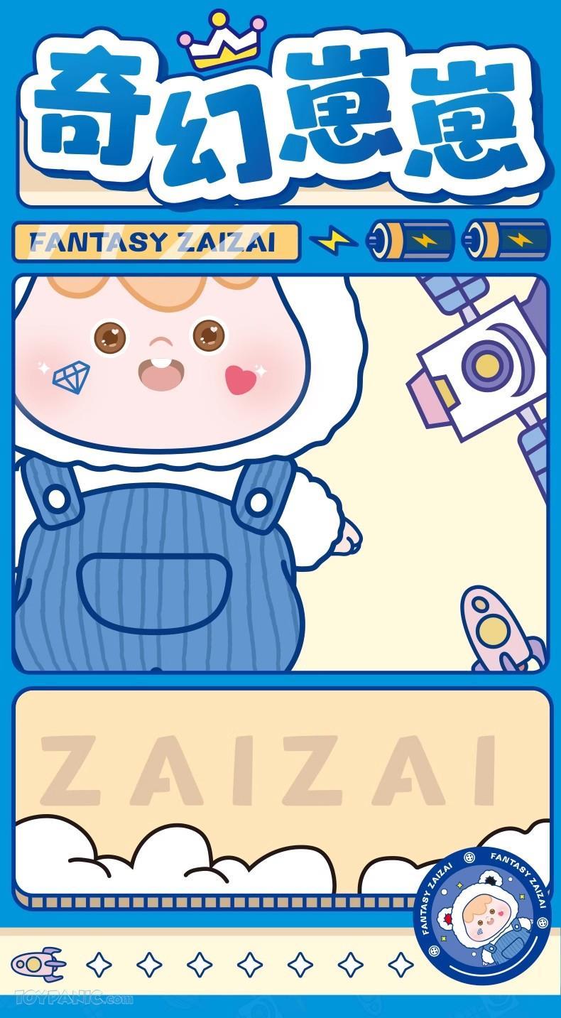 Zaizai Fairytale Series Plush