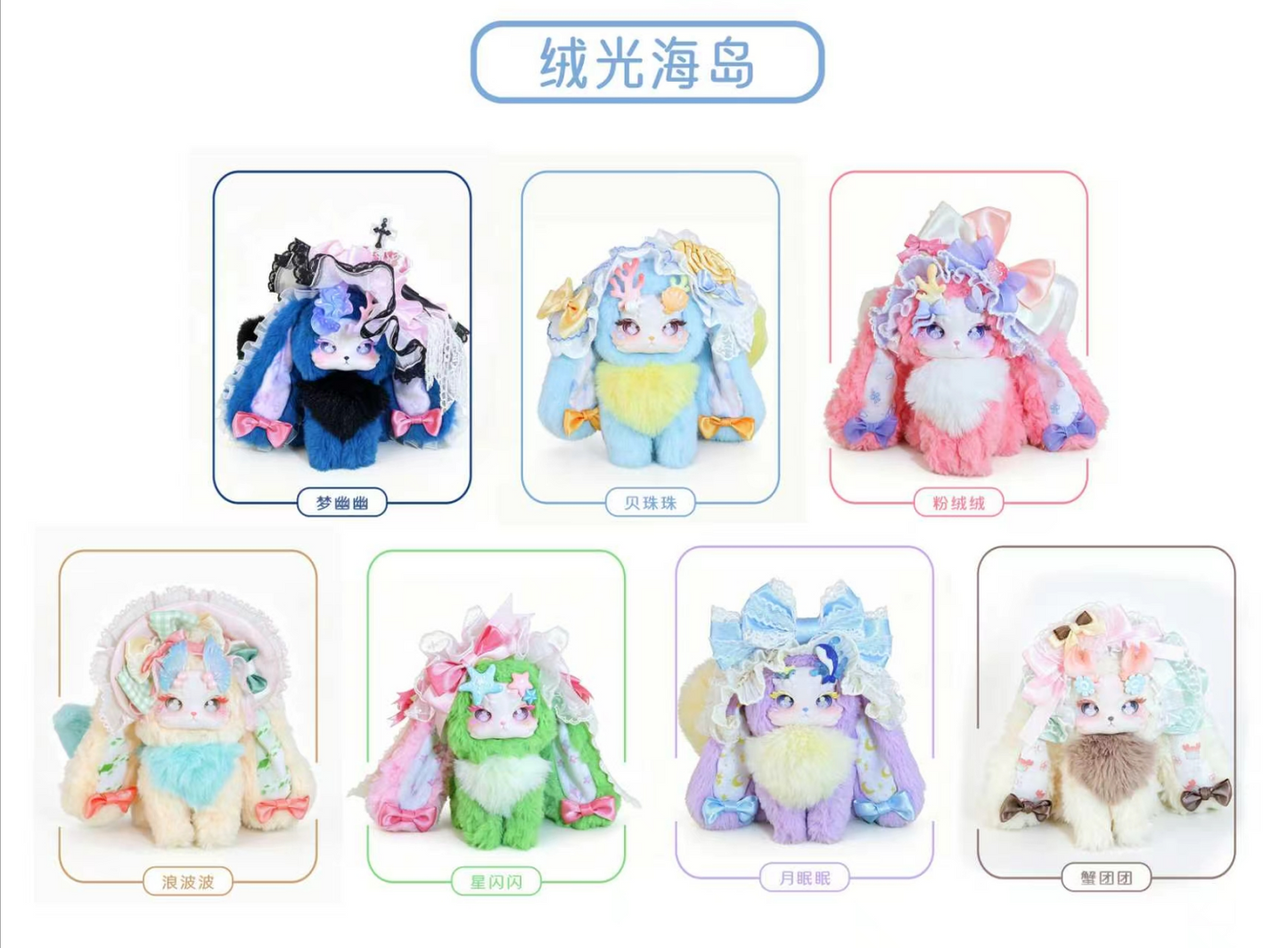 Tutulong V6 Fluffy Shore Series