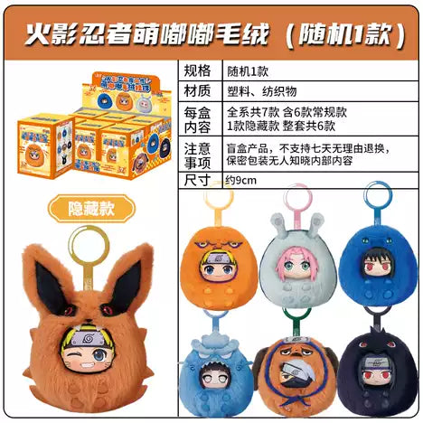Naruto Shippuden Cute Dudu Plush Pendant Series Blind Box