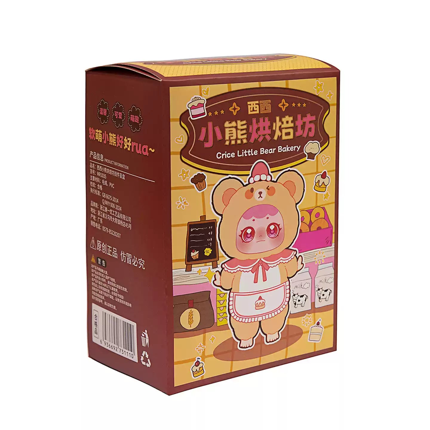 Cricce Little Bear Bakery Series