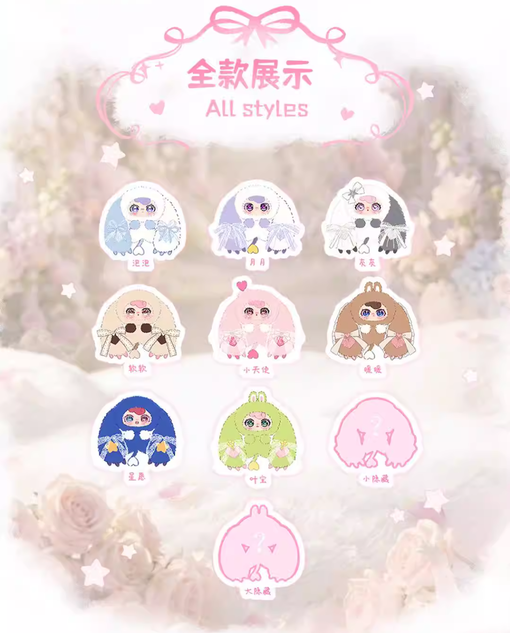 ZAZA BB Toy Soft Little Cloud Series Plush Blind Box