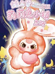 Baby Three Lily Rabbit Town Series 3